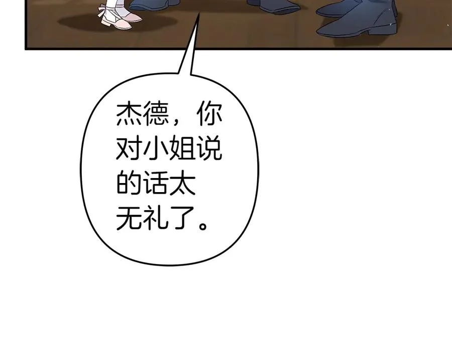 第17话 拯救天才！ 第122页