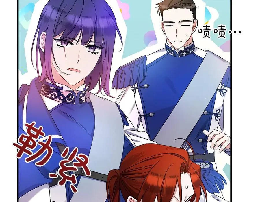 第17话 拯救天才！ 第124页