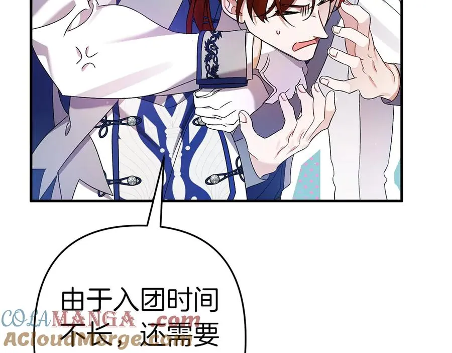 第17话 拯救天才！ 第125页