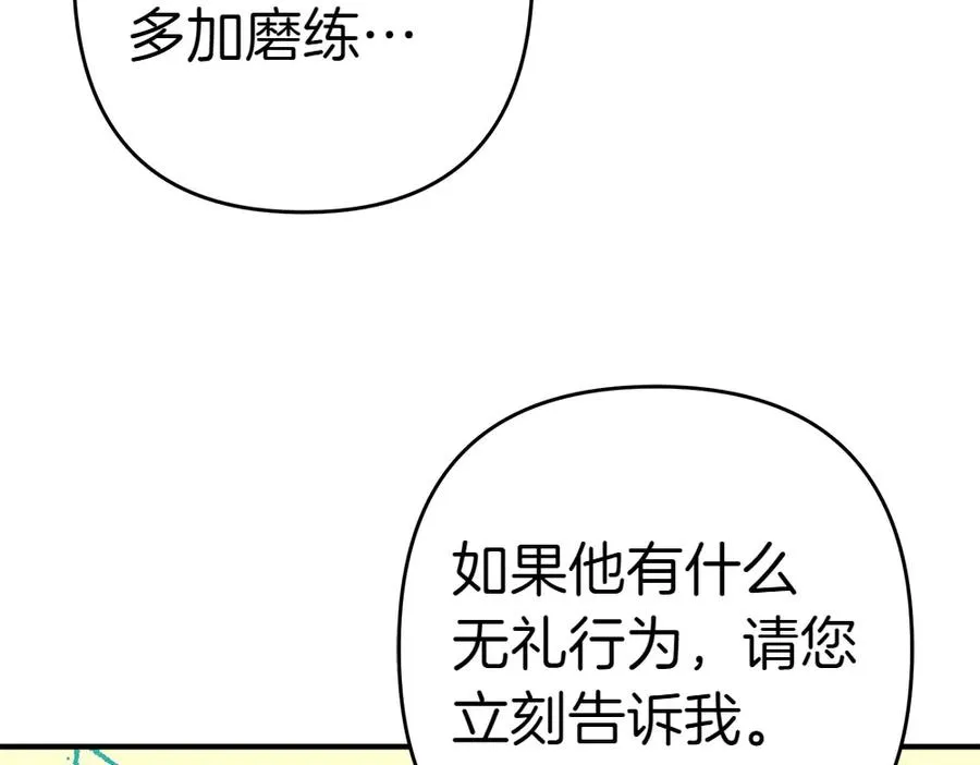 第17话 拯救天才！ 第126页