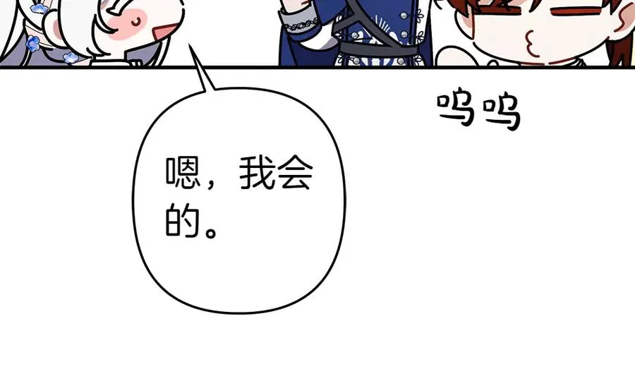 第17话 拯救天才！ 第128页