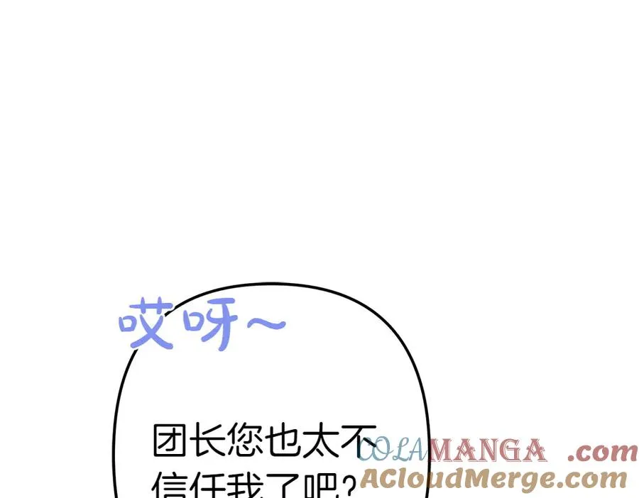 第17话 拯救天才！ 第129页