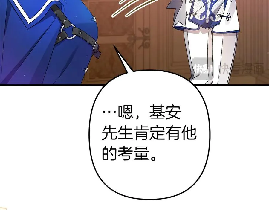 第17话 拯救天才！ 第131页