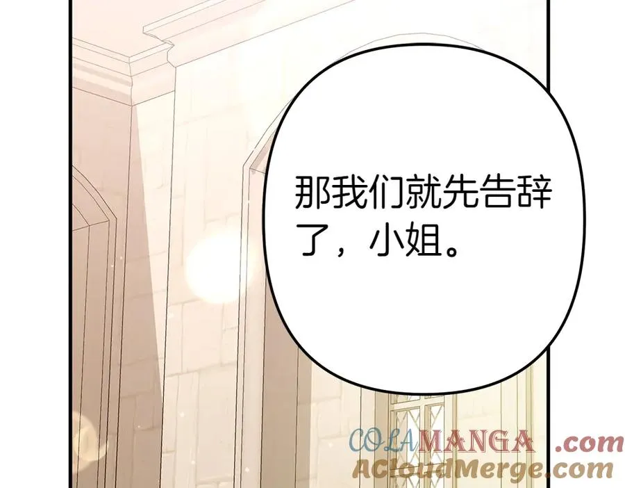第17话 拯救天才！ 第133页