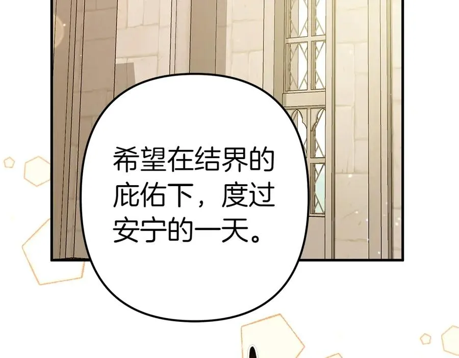 第17话 拯救天才！ 第134页