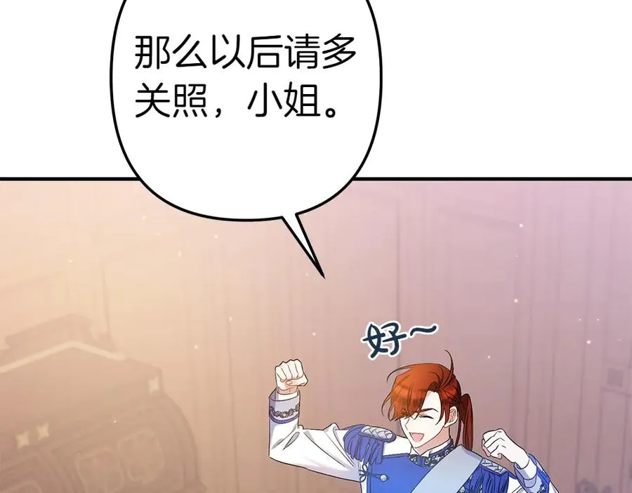 第17话 拯救天才！ 第136页