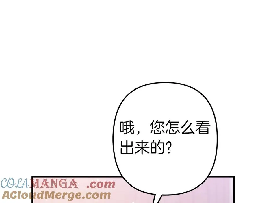 第17话 拯救天才！ 第141页