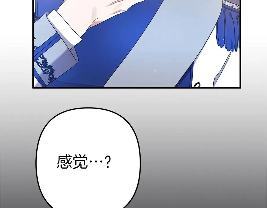第17话 拯救天才！ 第143页