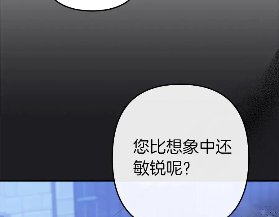第17话 拯救天才！ 第144页
