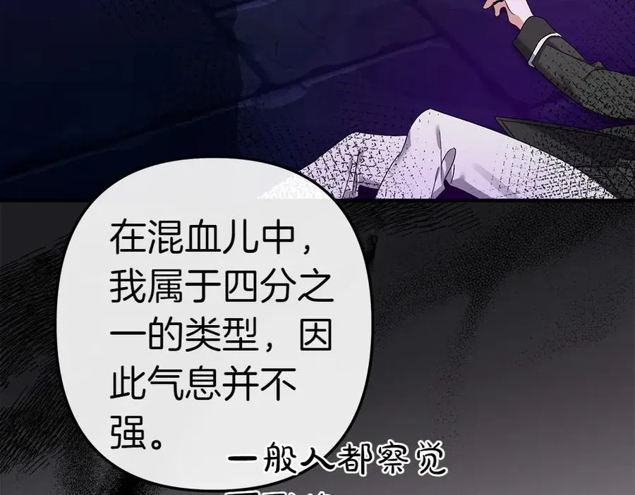 第17话 拯救天才！ 第147页