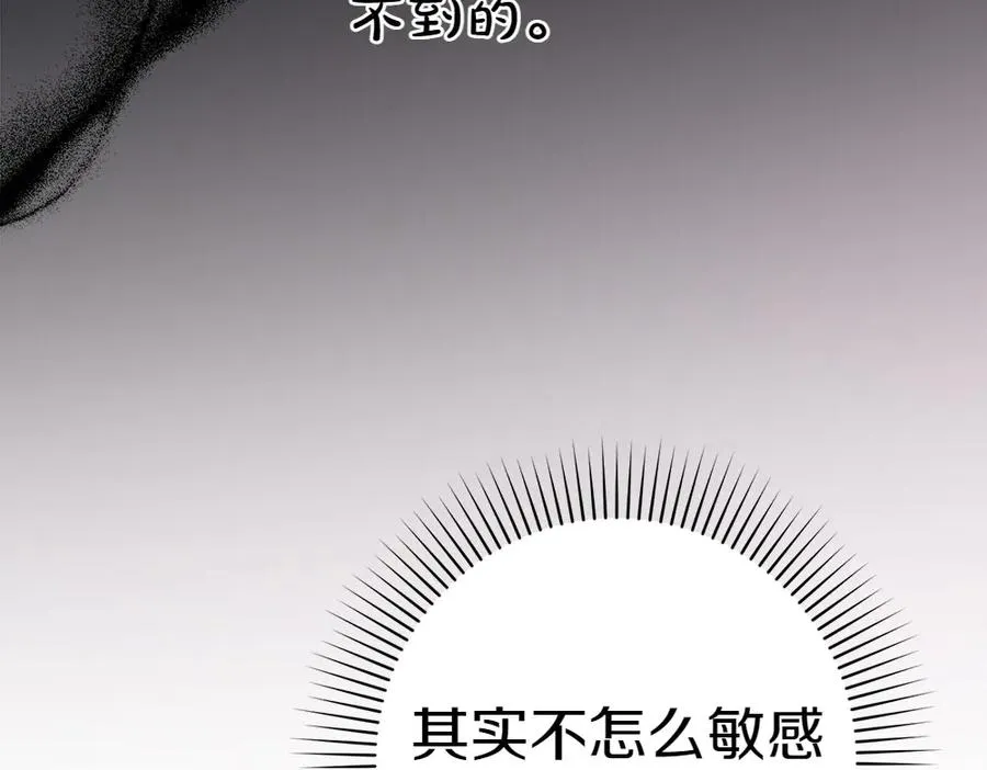 第17话 拯救天才！ 第148页