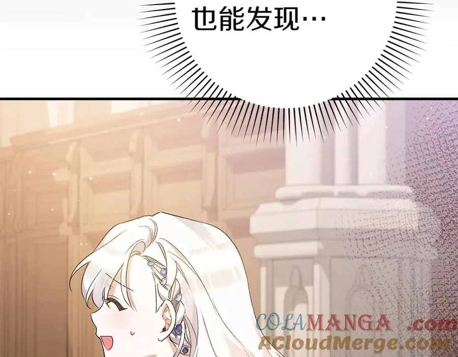 第17话 拯救天才！ 第149页