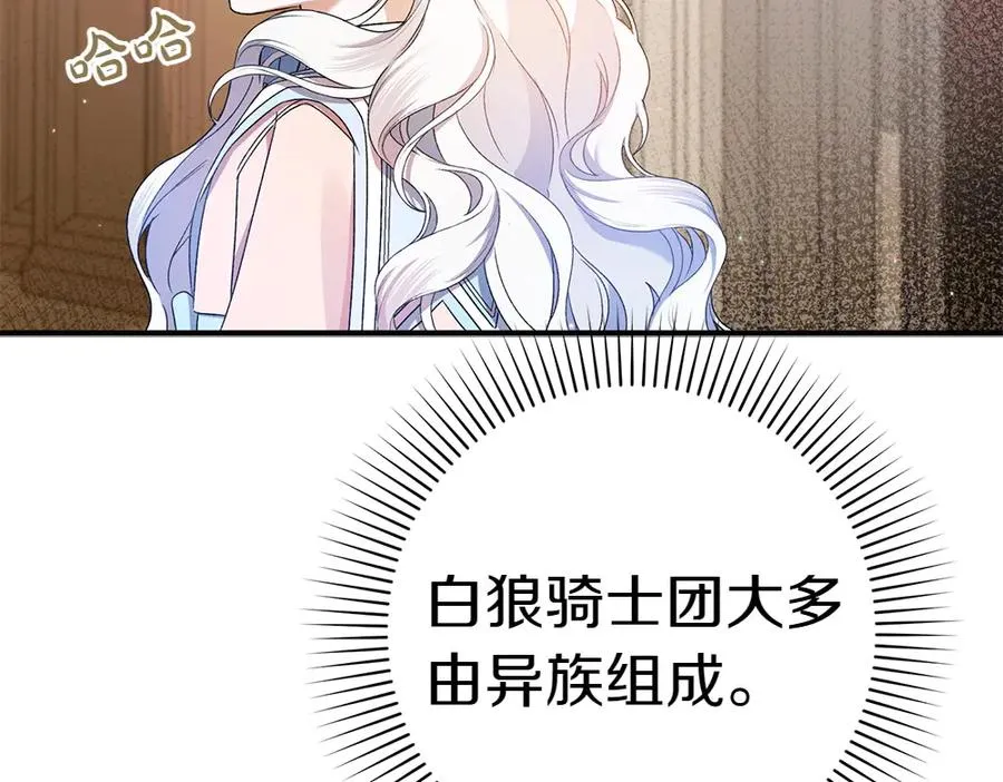 第17话 拯救天才！ 第150页