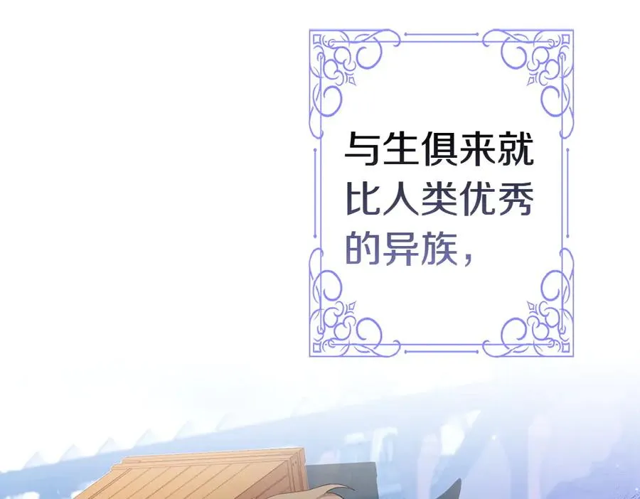 第17话 拯救天才！ 第152页
