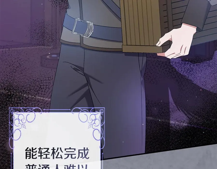 第17话 拯救天才！ 第154页