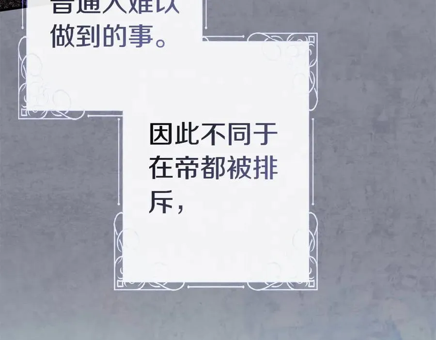 第17话 拯救天才！ 第155页