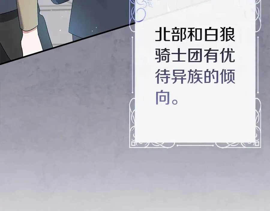 第17话 拯救天才！ 第158页