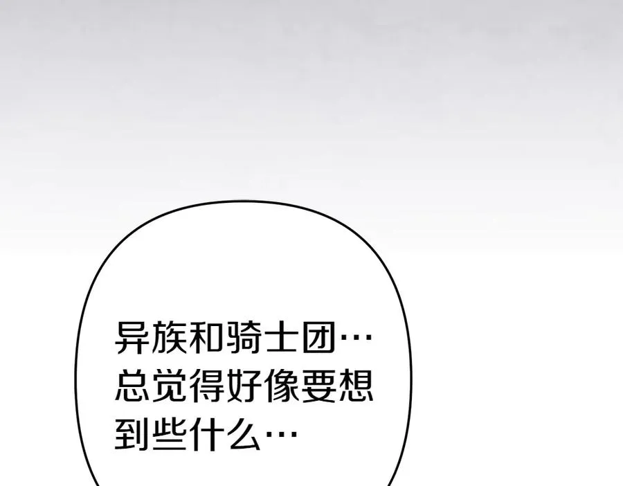 第17话 拯救天才！ 第159页