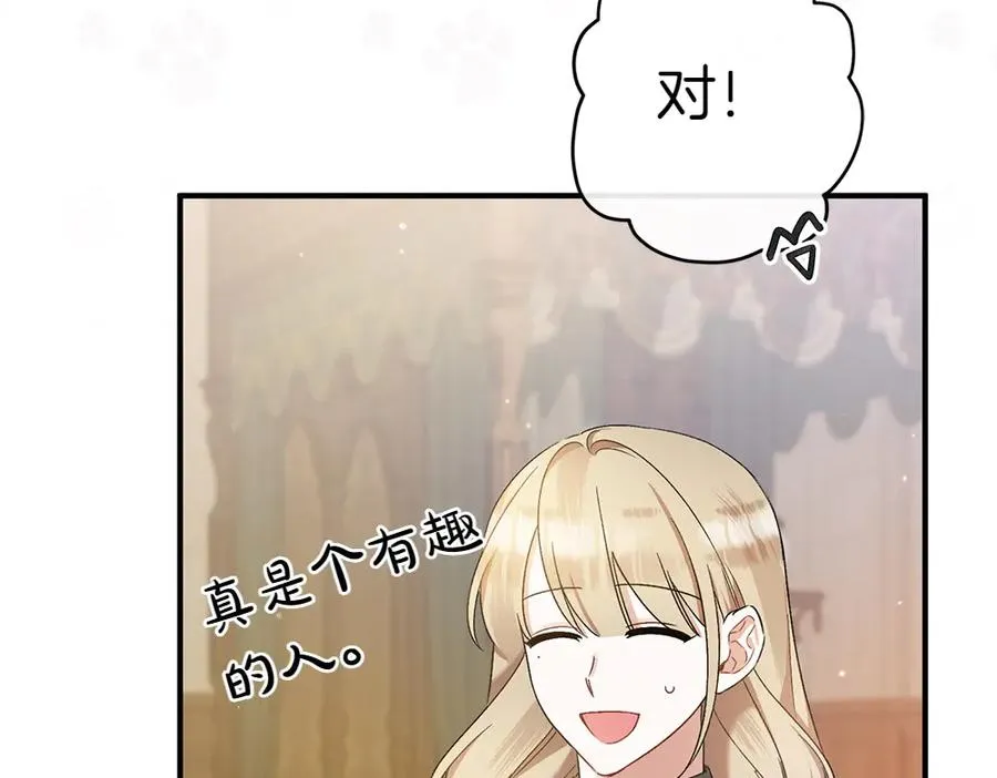 第17话 拯救天才！ 第166页