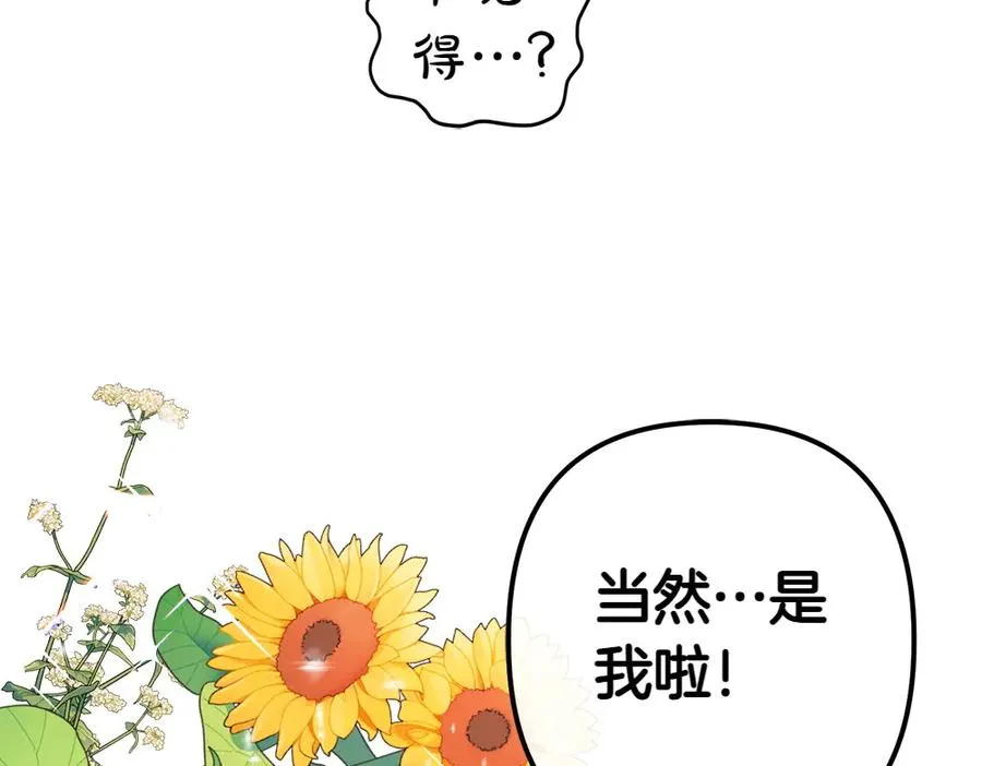 第17话 拯救天才！ 第170页