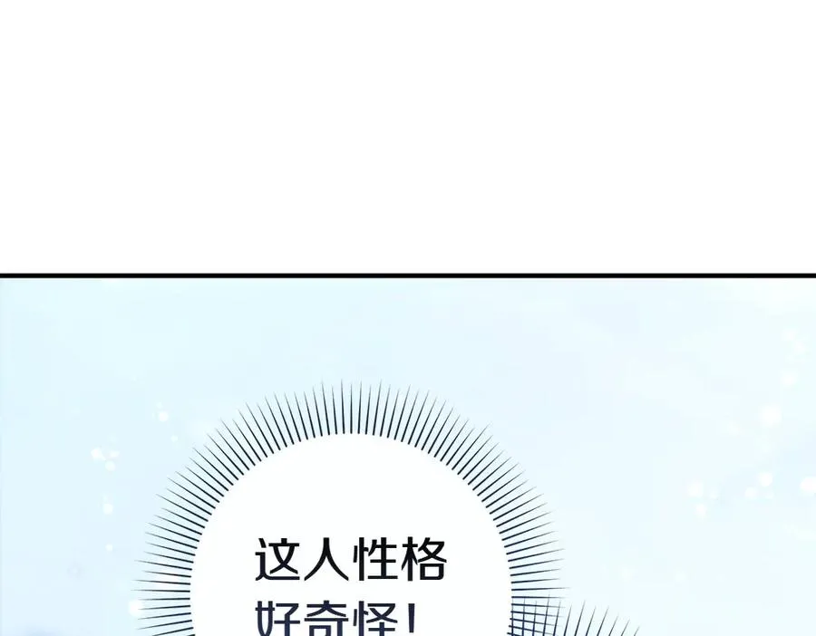 第17话 拯救天才！ 第175页