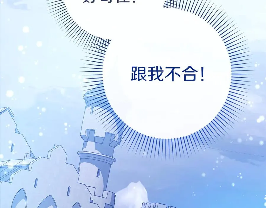 第17话 拯救天才！ 第176页