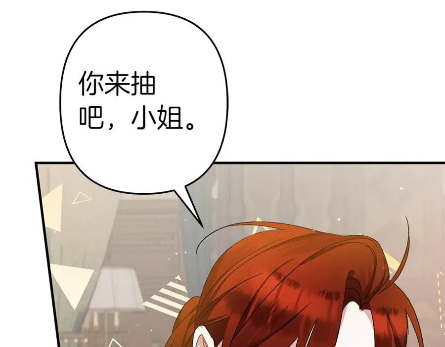 第17话 拯救天才！ 第183页