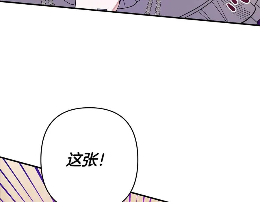 第17话 拯救天才！ 第187页