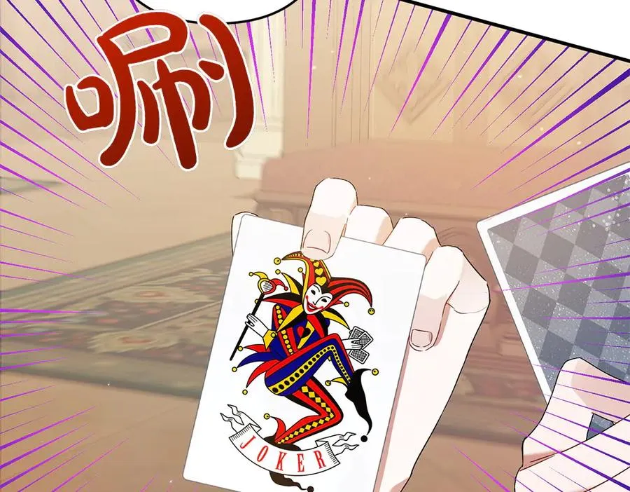 第17话 拯救天才！ 第188页
