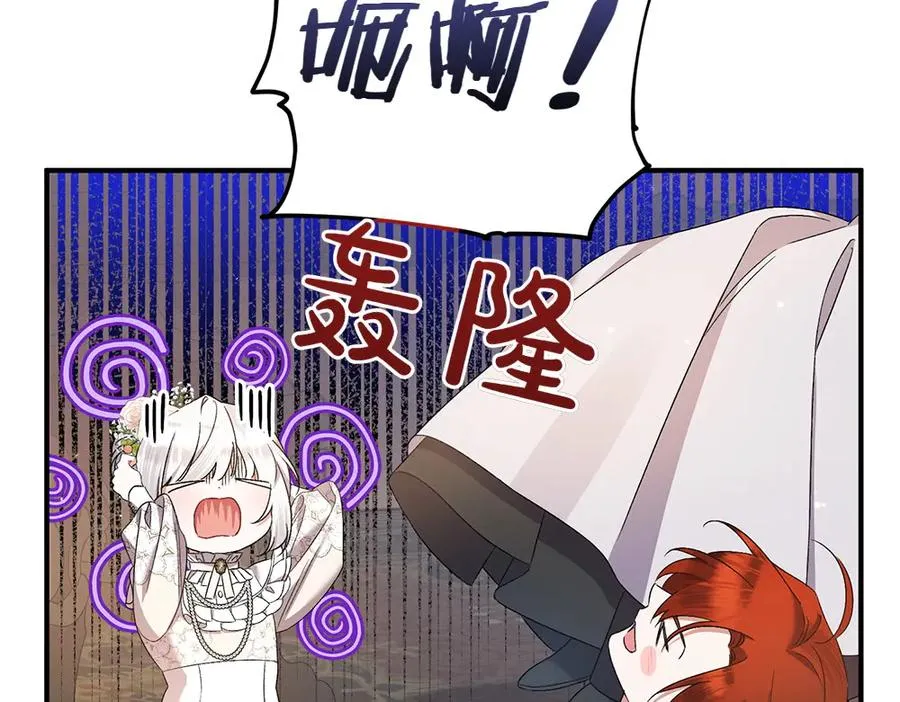 第17话 拯救天才！ 第190页