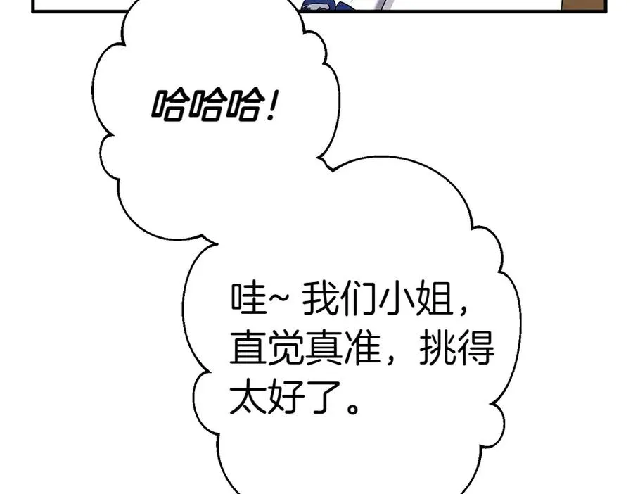 第17话 拯救天才！ 第192页