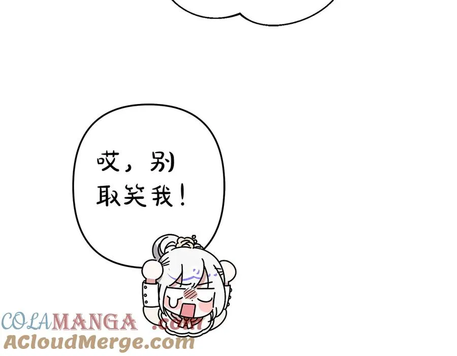第17话 拯救天才！ 第193页