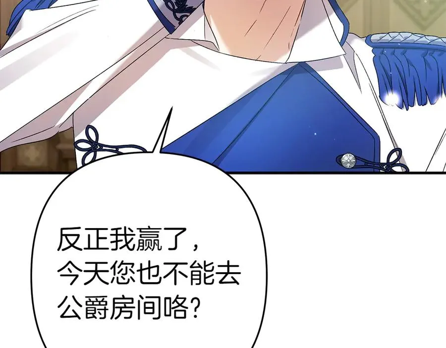 第17话 拯救天才！ 第195页