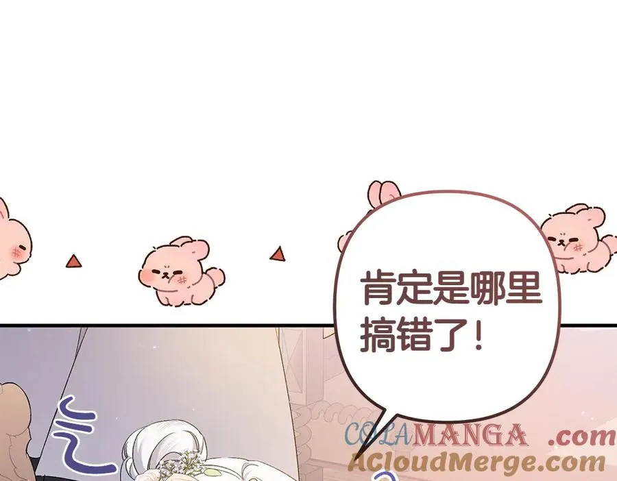 第17话 拯救天才！ 第197页