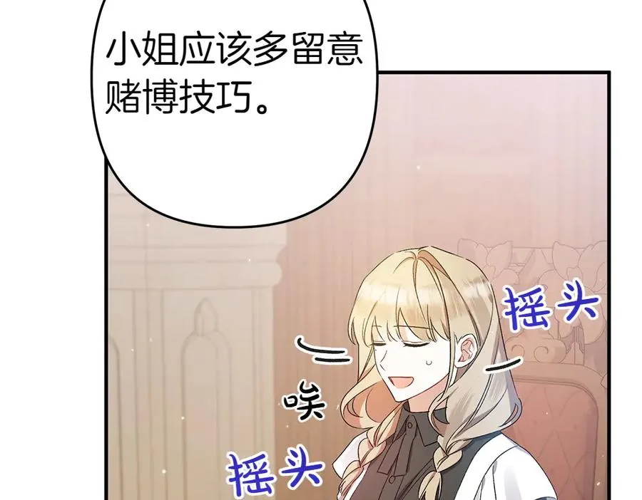 第17话 拯救天才！ 第200页