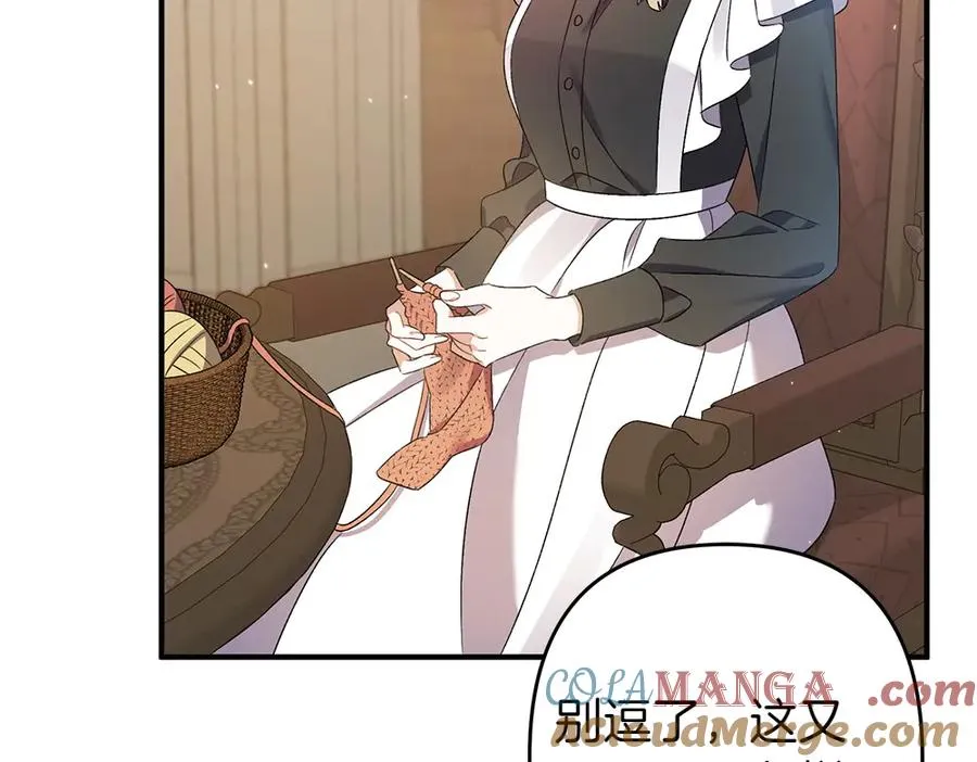 第17话 拯救天才！ 第201页