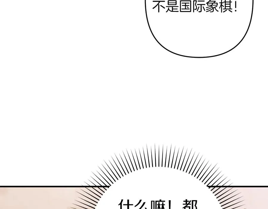第17话 拯救天才！ 第202页