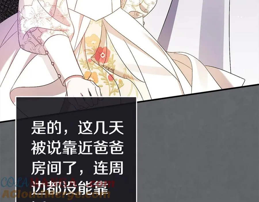第17话 拯救天才！ 第205页