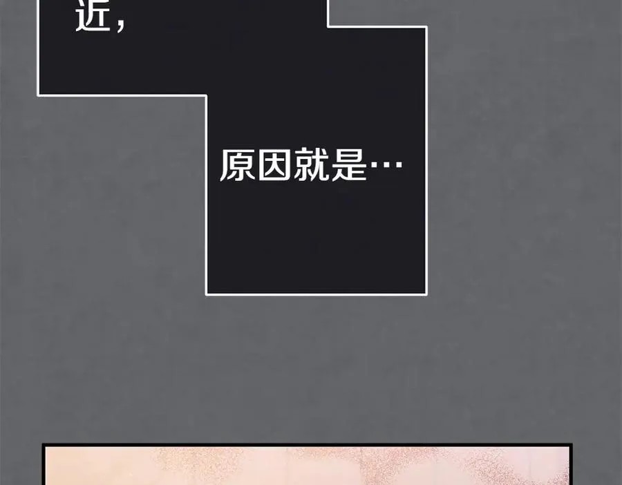 第17话 拯救天才！ 第206页