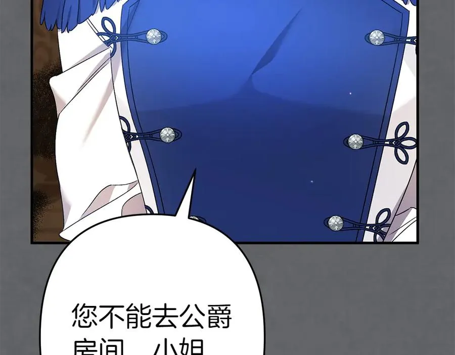 第17话 拯救天才！ 第208页
