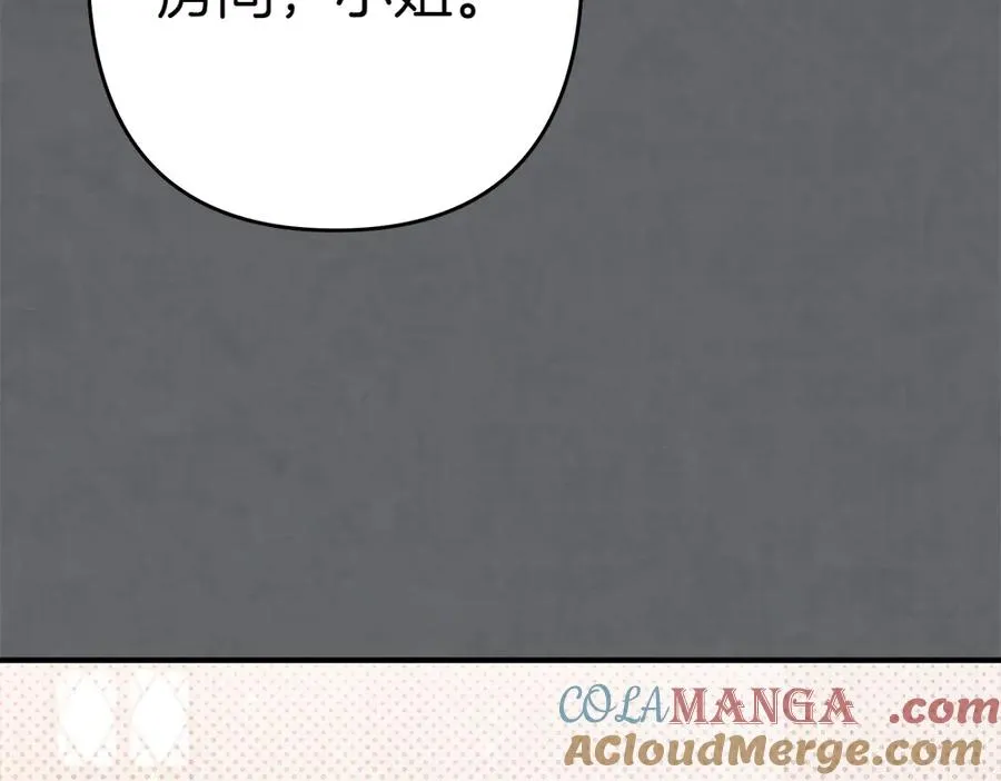 第17话 拯救天才！ 第209页