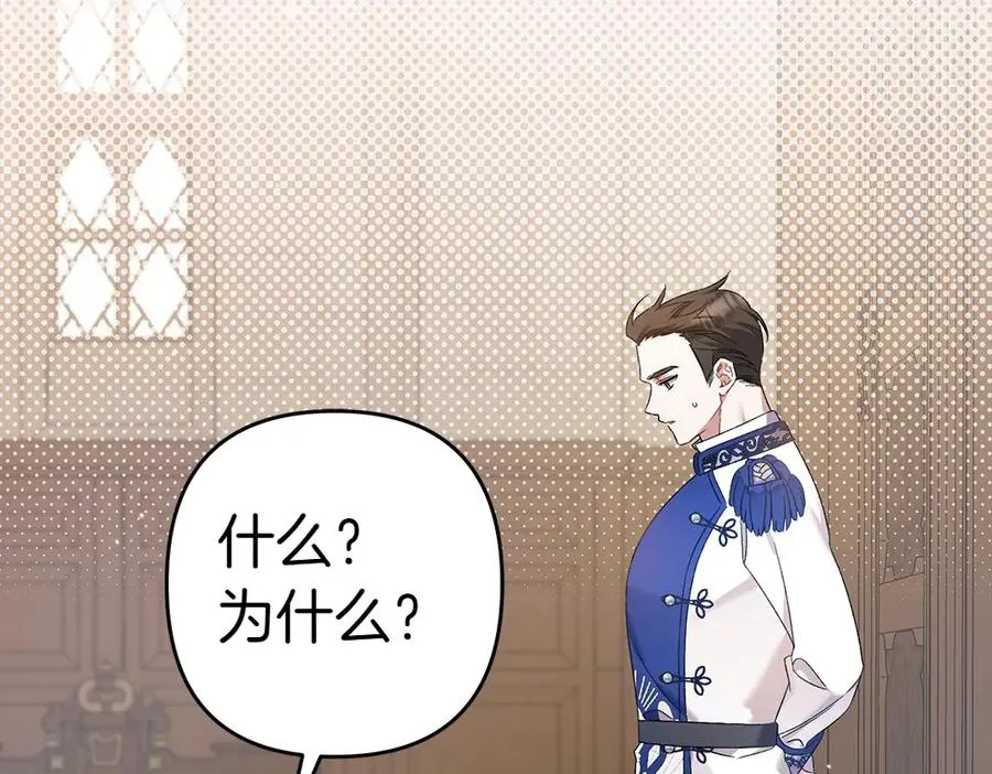 第17话 拯救天才！ 第210页