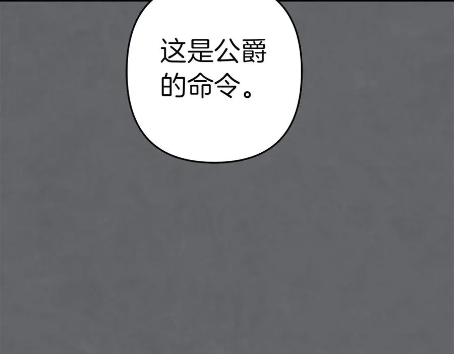 第17话 拯救天才！ 第212页