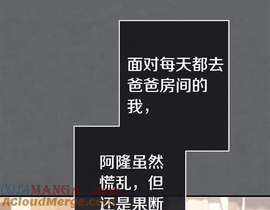 第17话 拯救天才！ 第213页