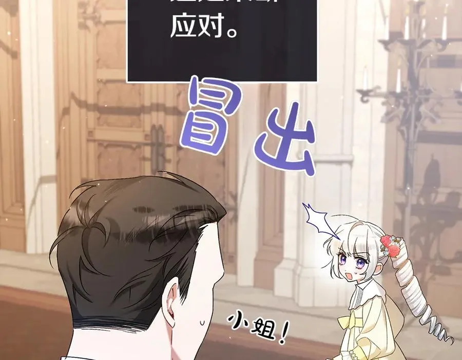 第17话 拯救天才！ 第214页