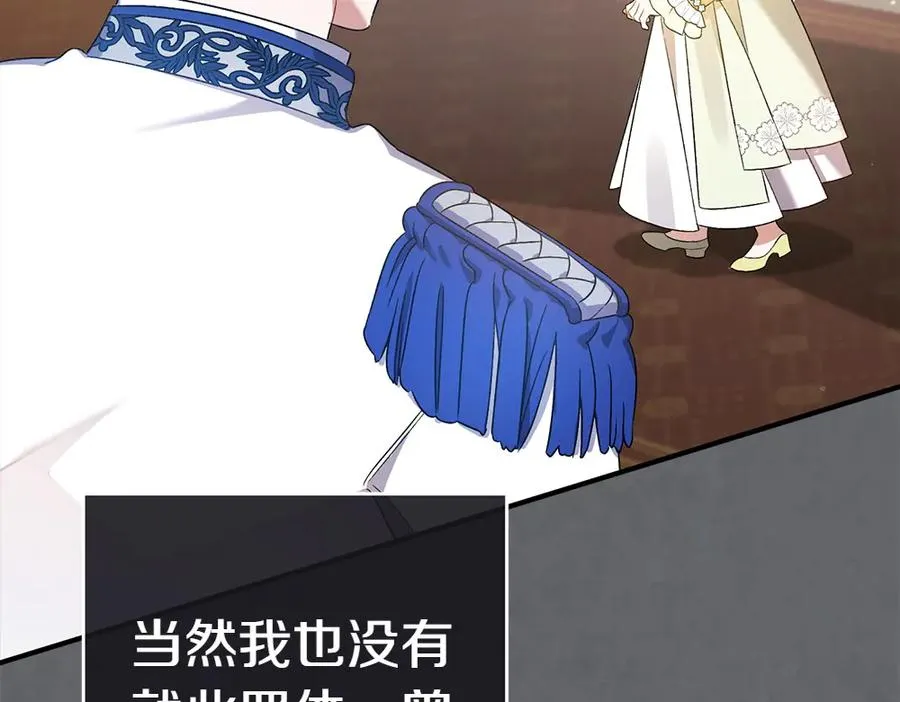 第17话 拯救天才！ 第215页
