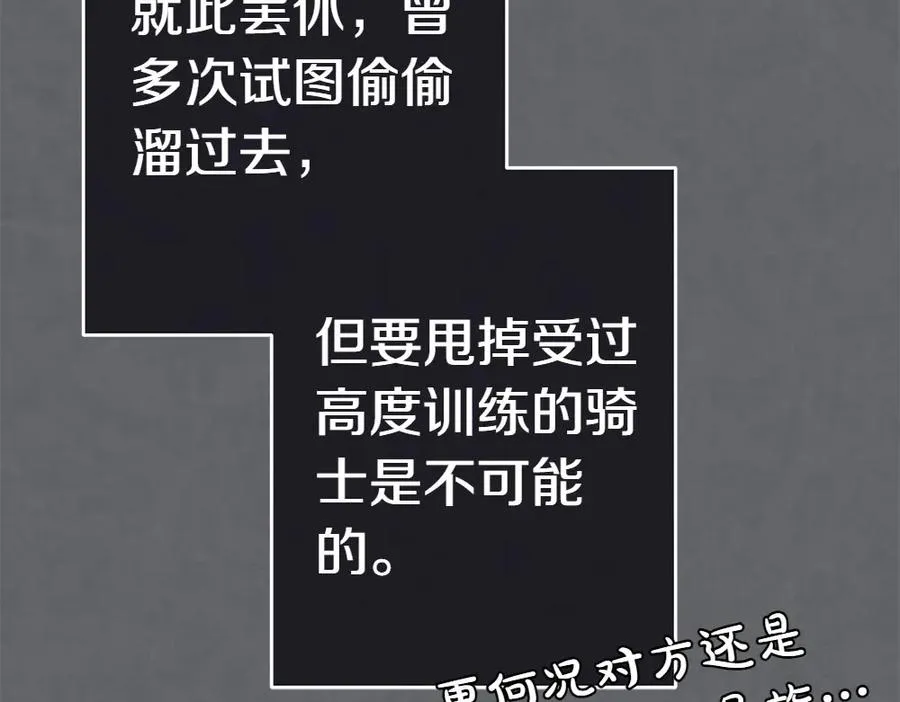 第17话 拯救天才！ 第216页