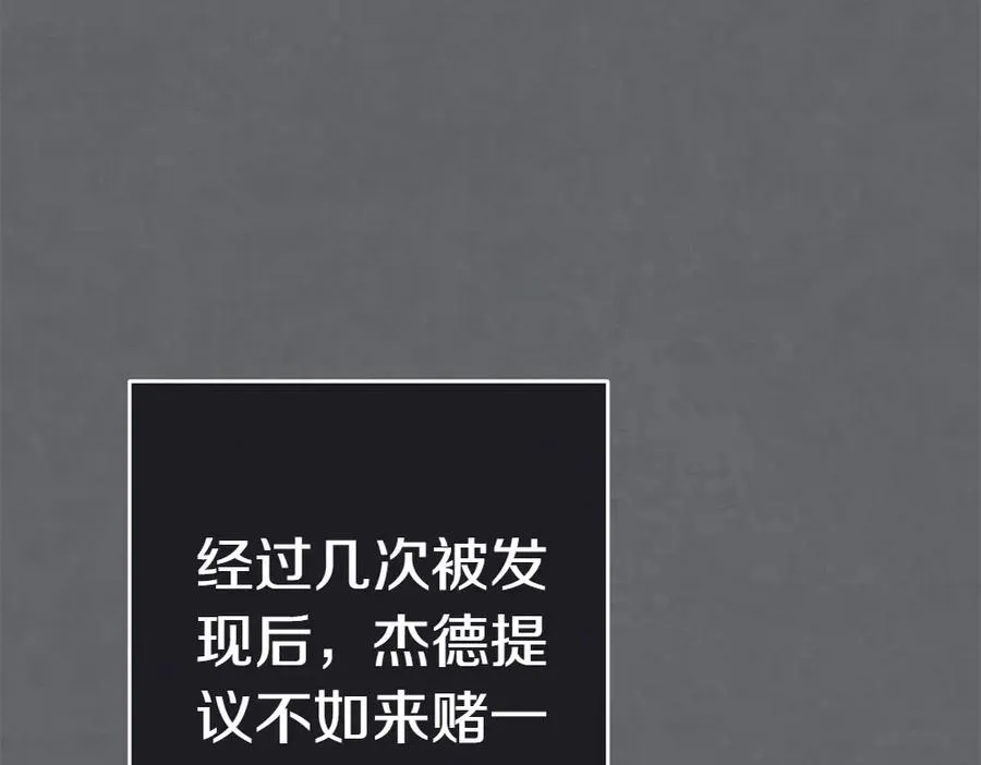 第17话 拯救天才！ 第218页