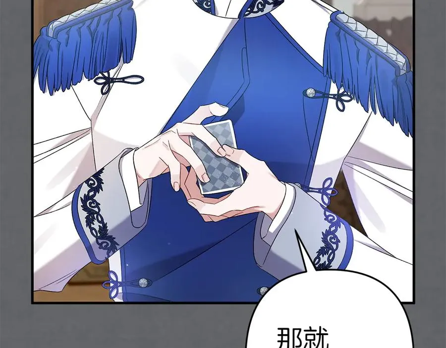 第17话 拯救天才！ 第220页