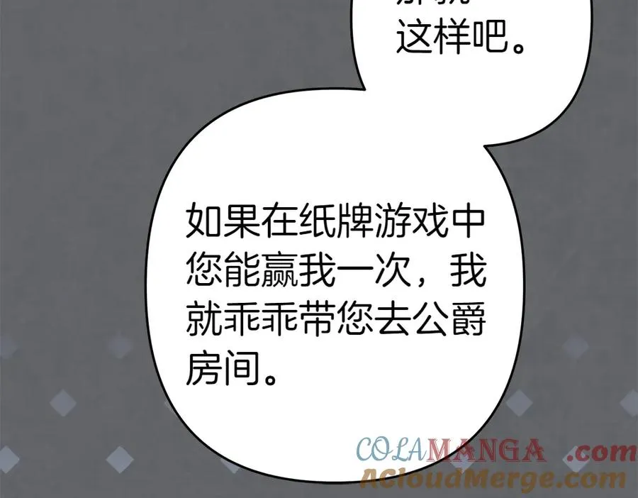 第17话 拯救天才！ 第221页
